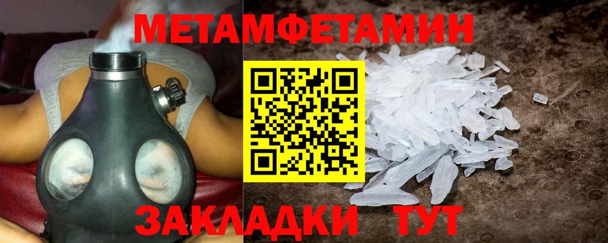 Амфетамин Розовый Мелеуз