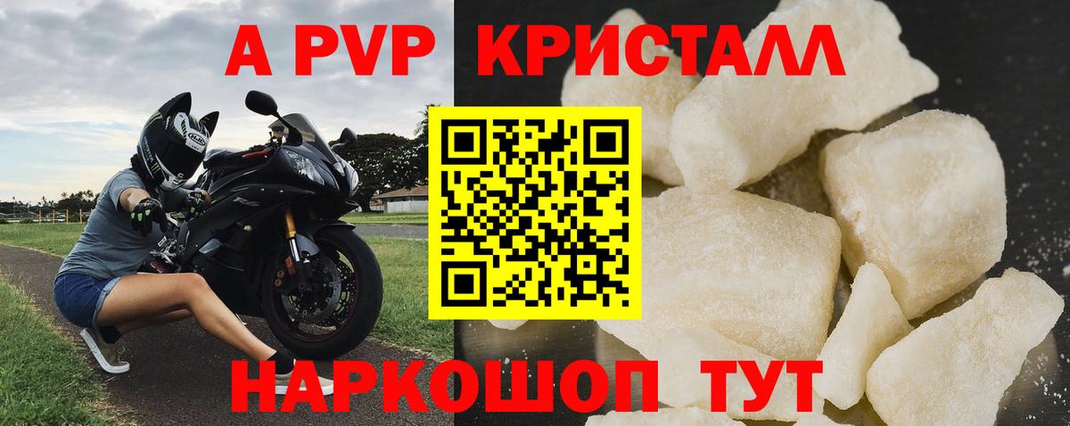 Alpha-PVP СК  А ПВП Соль  Вход с VPN  Мелеуз 