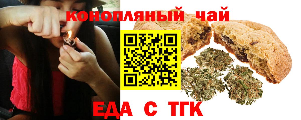 Cannafood конопля  Вход с VPN  Мелеуз 