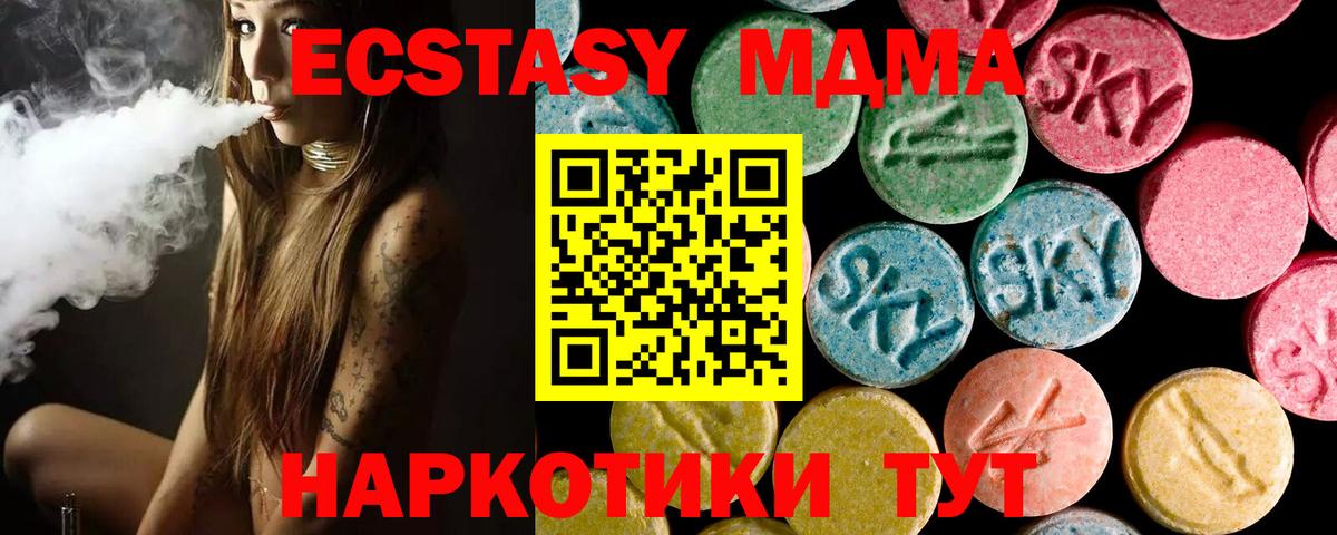 площадка телеграм  ЭКСТАЗИ mix  Вход с VPN  Мелеуз 