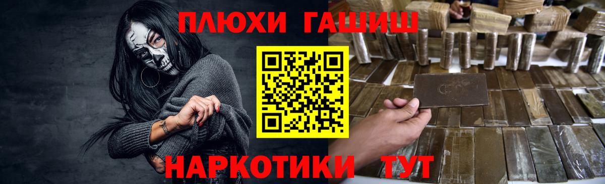 ГАШ VHQ Мелеуз