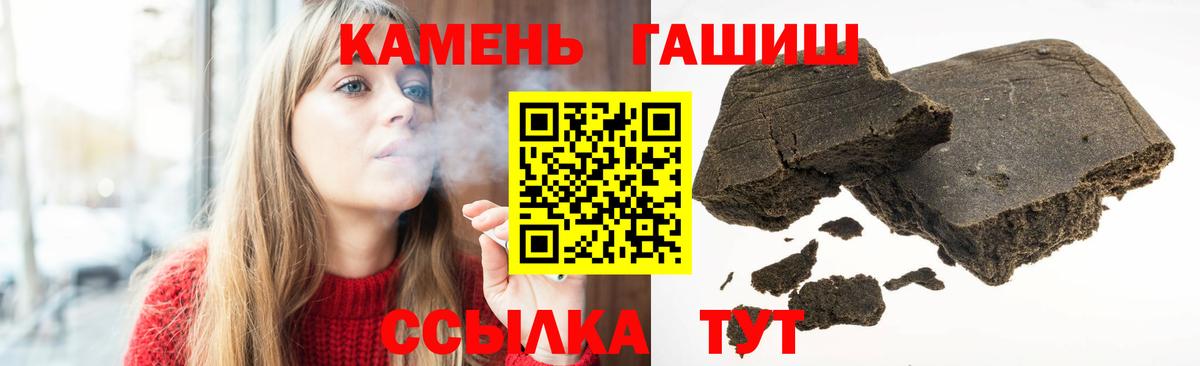 ГАШИШ Ice-O-Lator  Вход с VPN  Мелеуз  ГАШ  ГАШИШ Изолятор 