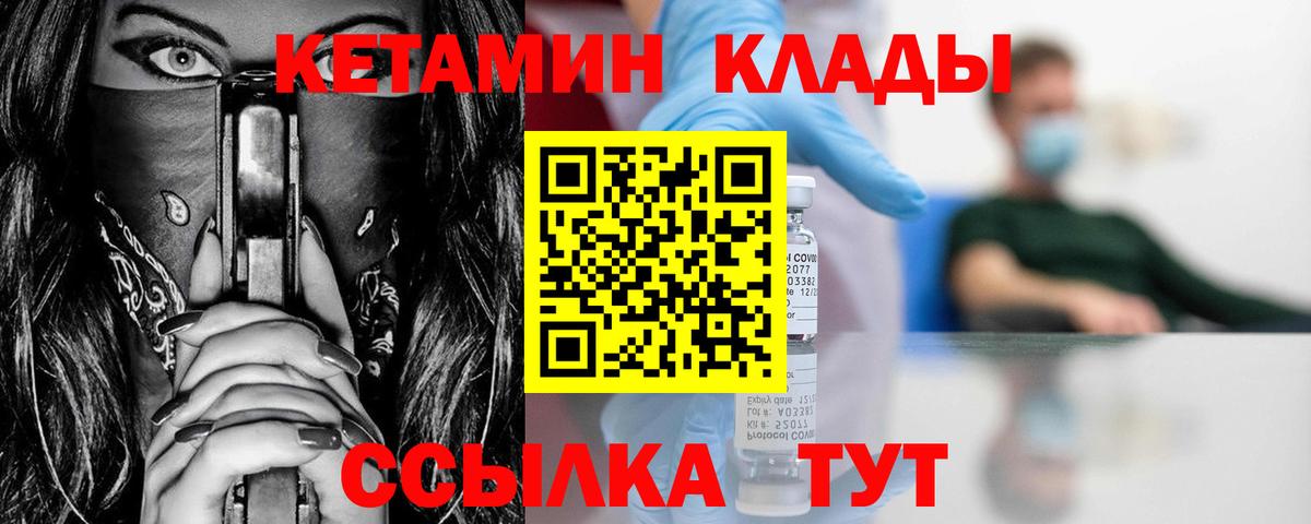 Мелеуз  Кетамин VHQ  Вход с VPN  Кетамин VHQ 
