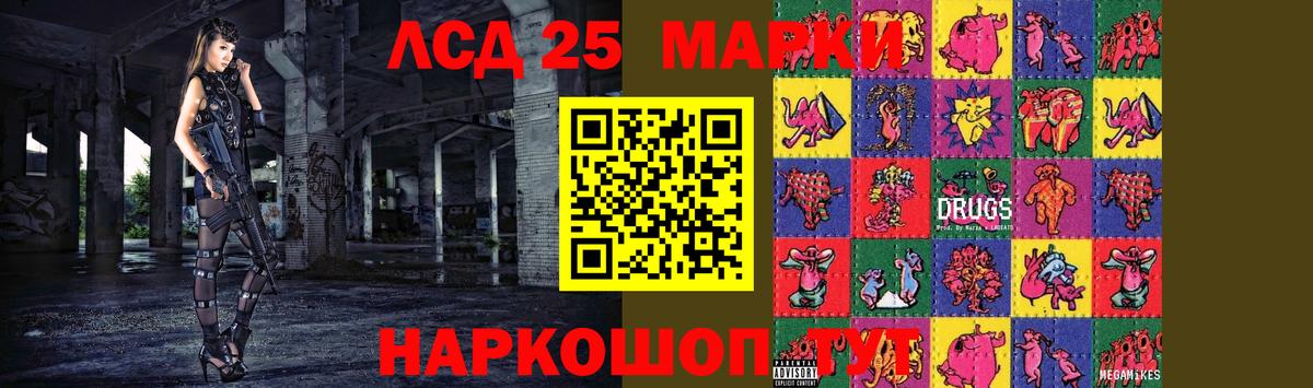 ЛСД экстази кислота Мелеуз