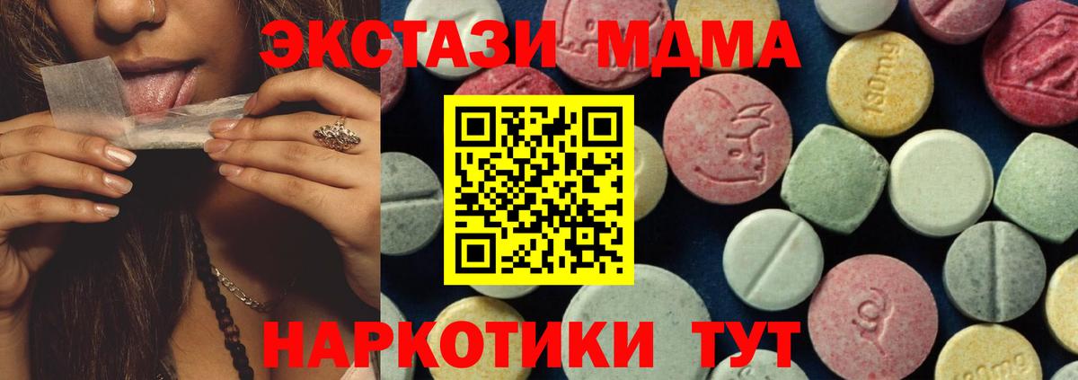 Мелеуз  MDMA молли  Вход с VPN 