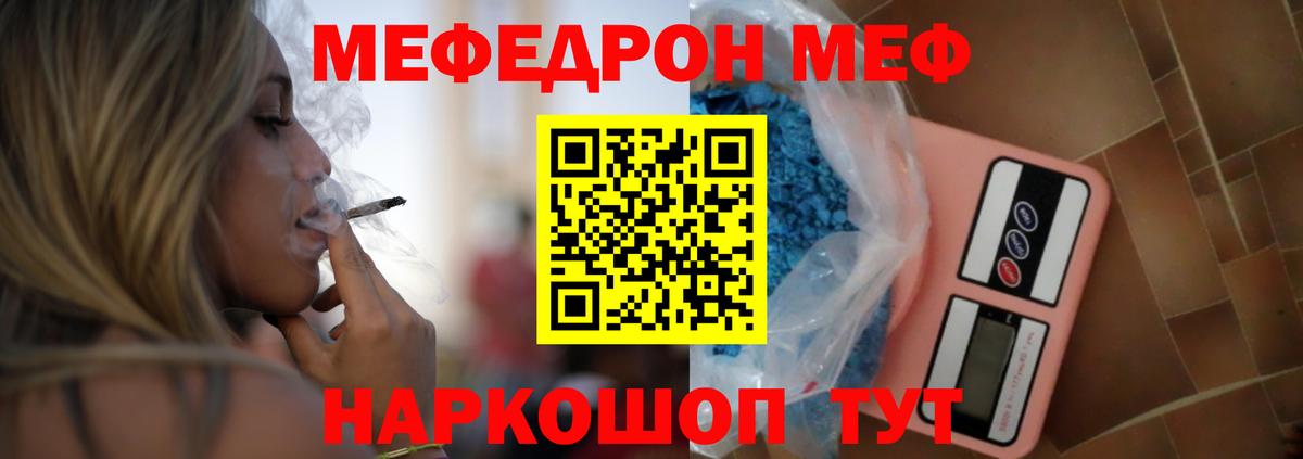 Мефедрон мука  Вход с VPN  Мелеуз 