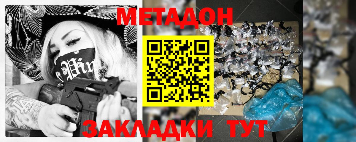 Мелеуз  МЕТАДОН кристалл  МЕГА зеркало  Вход с VPN 