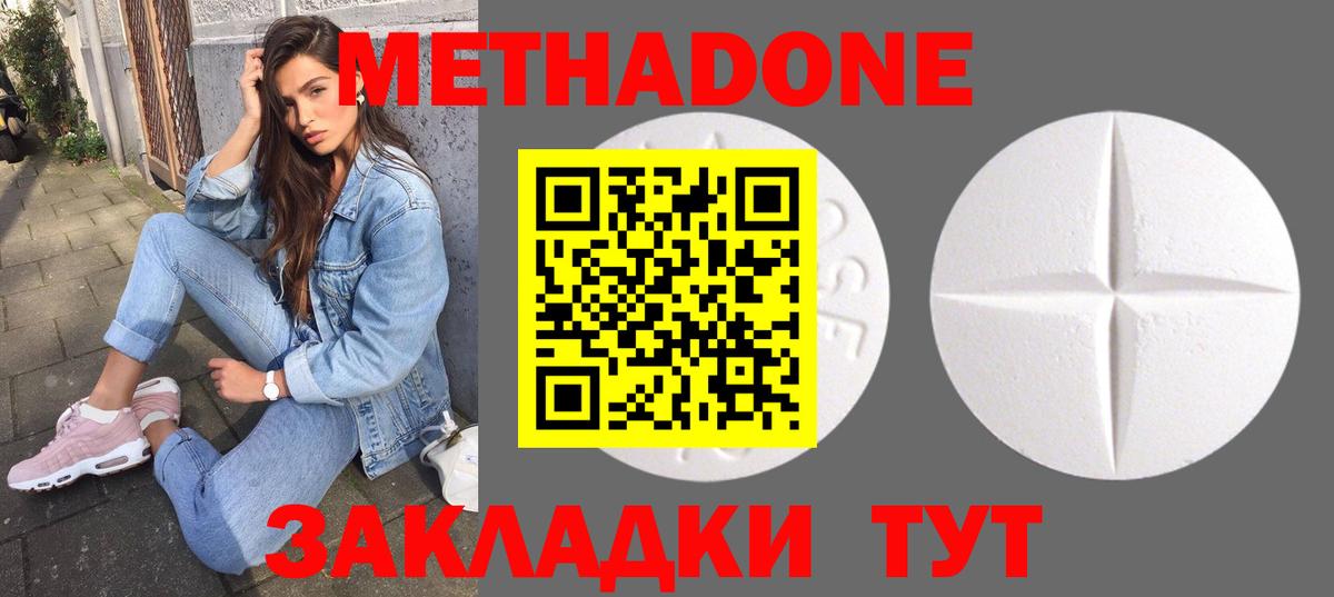 Метадон мёд Мелеуз