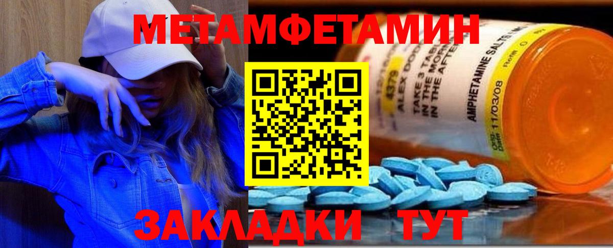 Метамфетамин Декстрометамфетамин 99.9%  Вход с VPN  Мелеуз  Метамфетамин Декстрометамфетамин 99.9% 