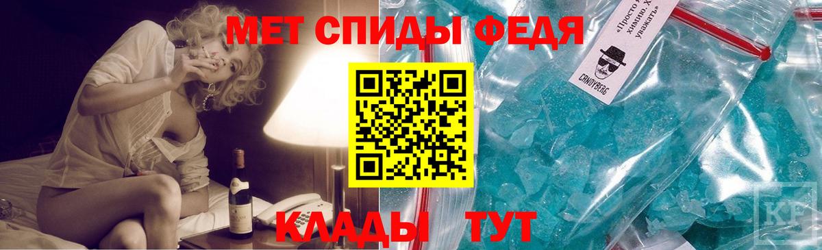 Первитин винт Мелеуз
