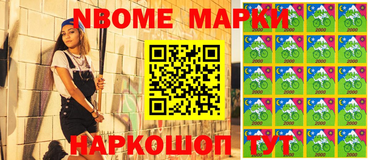 Марки 25I-NBOMe 1,5мг  Вход с VPN  Мелеуз  Марки 25I-NBOMe 1,5мг 