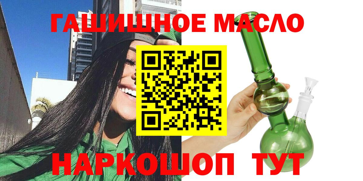 цены   Вход с VPN  ТГК гашишное масло  Мелеуз  Дистиллят ТГК гашишное масло 